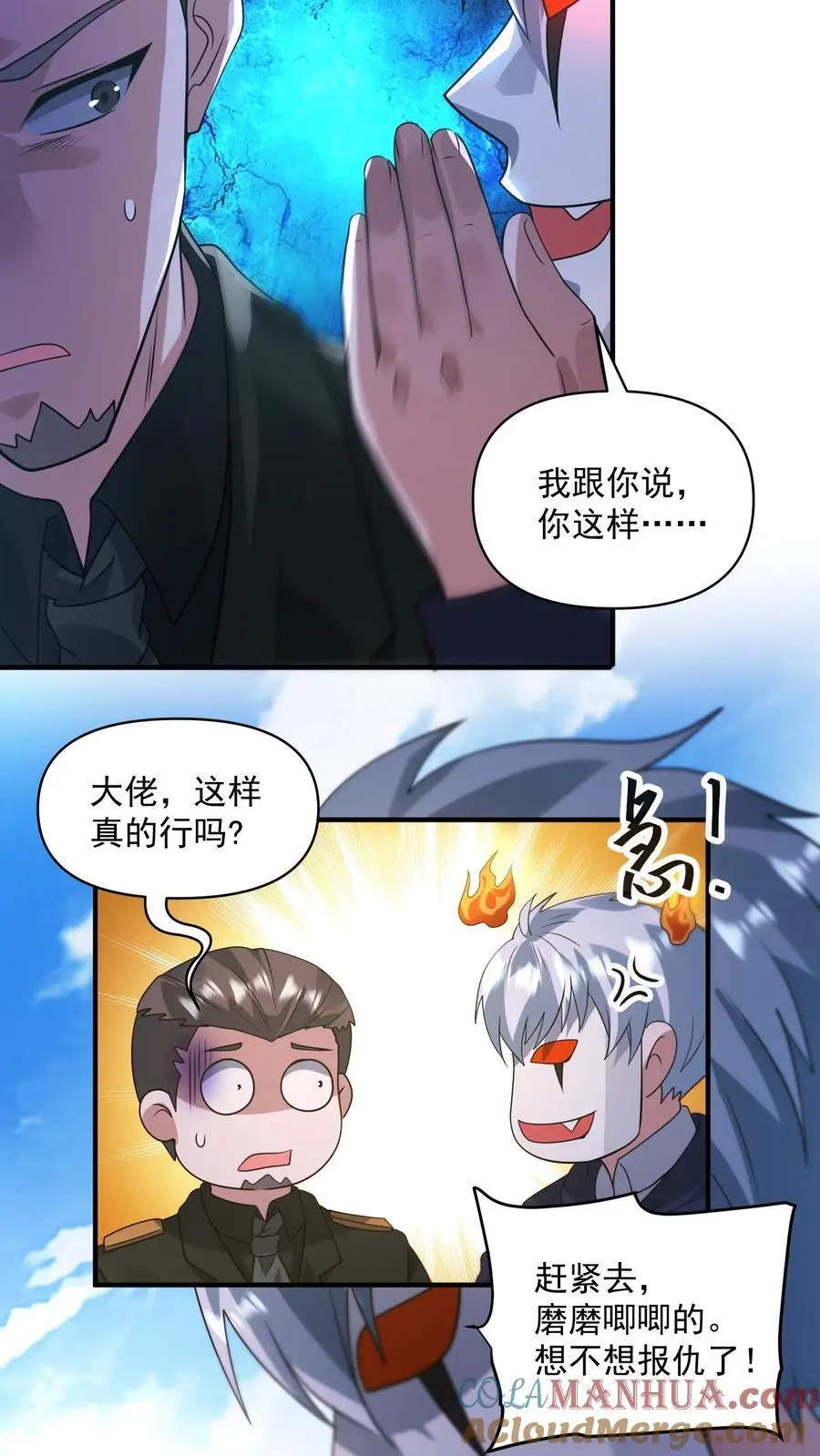 第299话 爆发冲突，李家余孽22