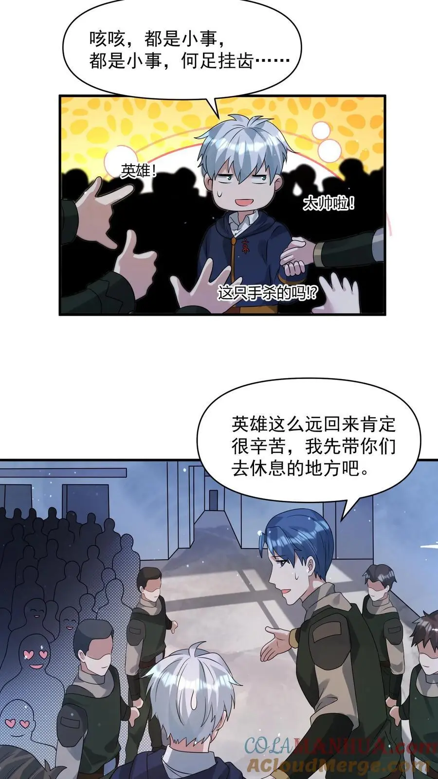 第330话 抵达旭日营地20