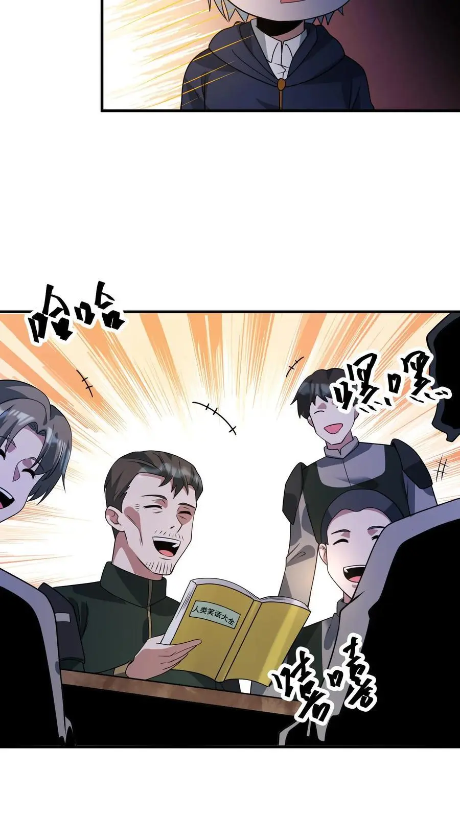 第329话 吞噬机甲！开启宝箱！23