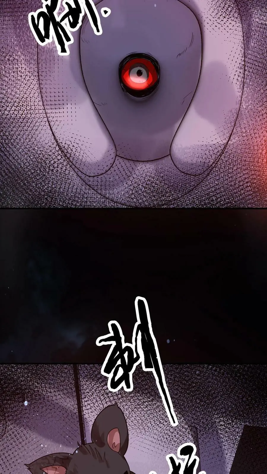 第91话 辣么大一只丧尸鼠31