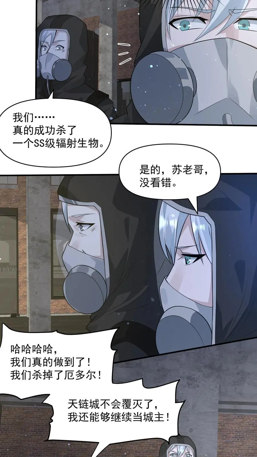 第231话 你来当城主？31