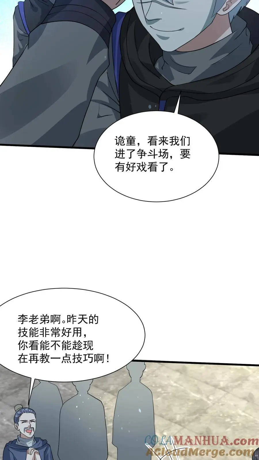第267话 绝对防御之盾28