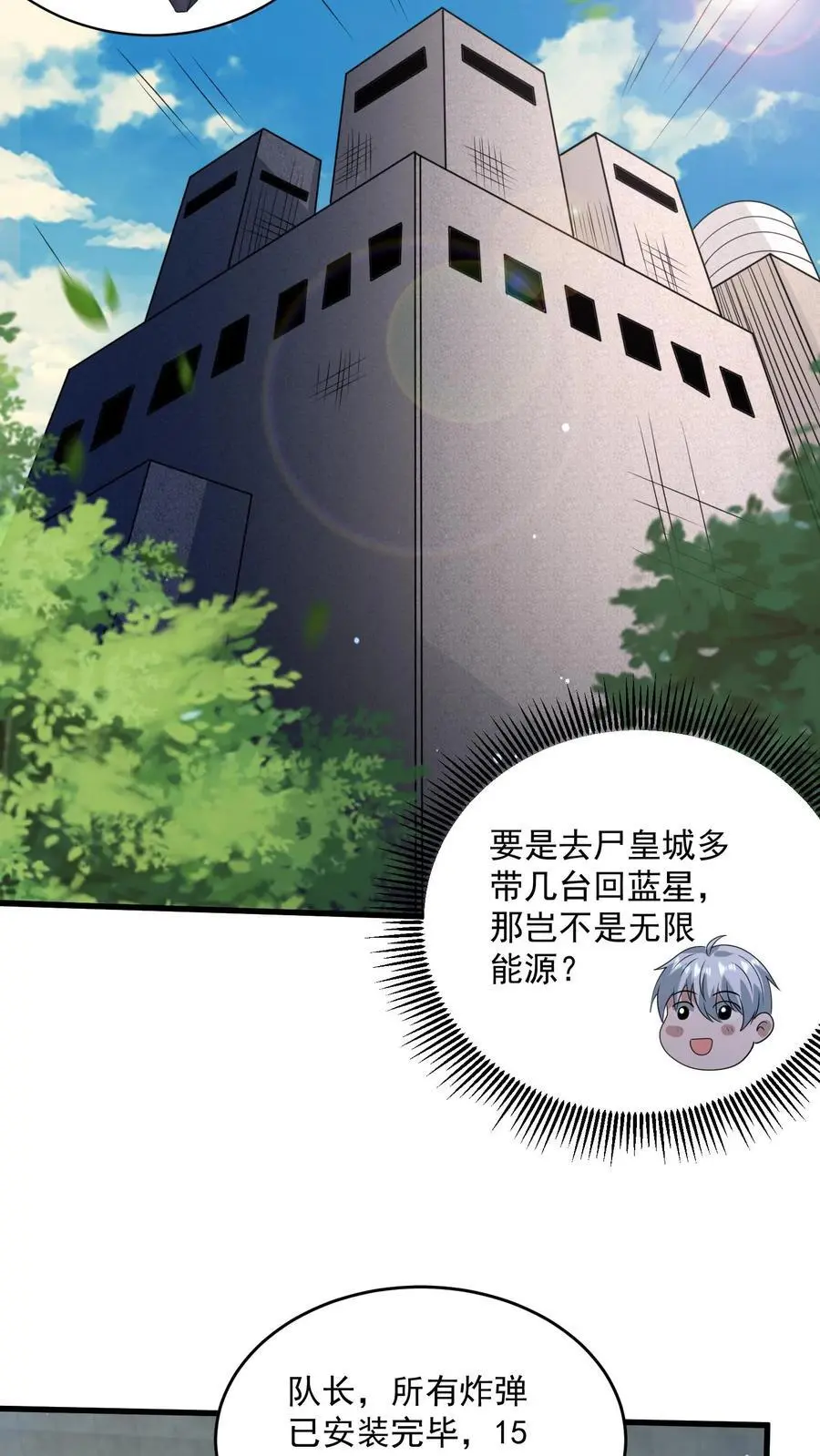 第323话 骸骨机甲-尸骸27