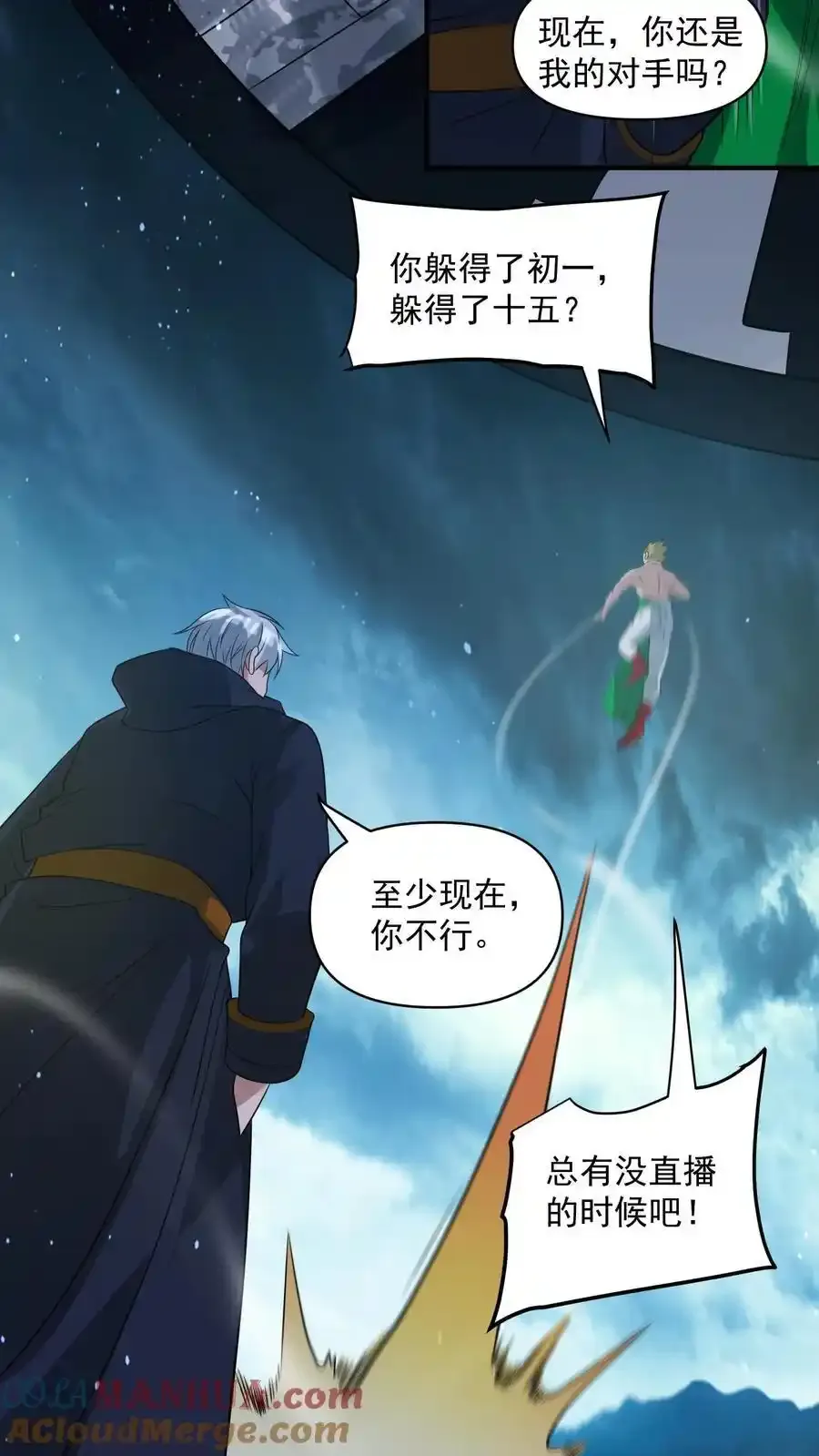 第374话 全球直播22