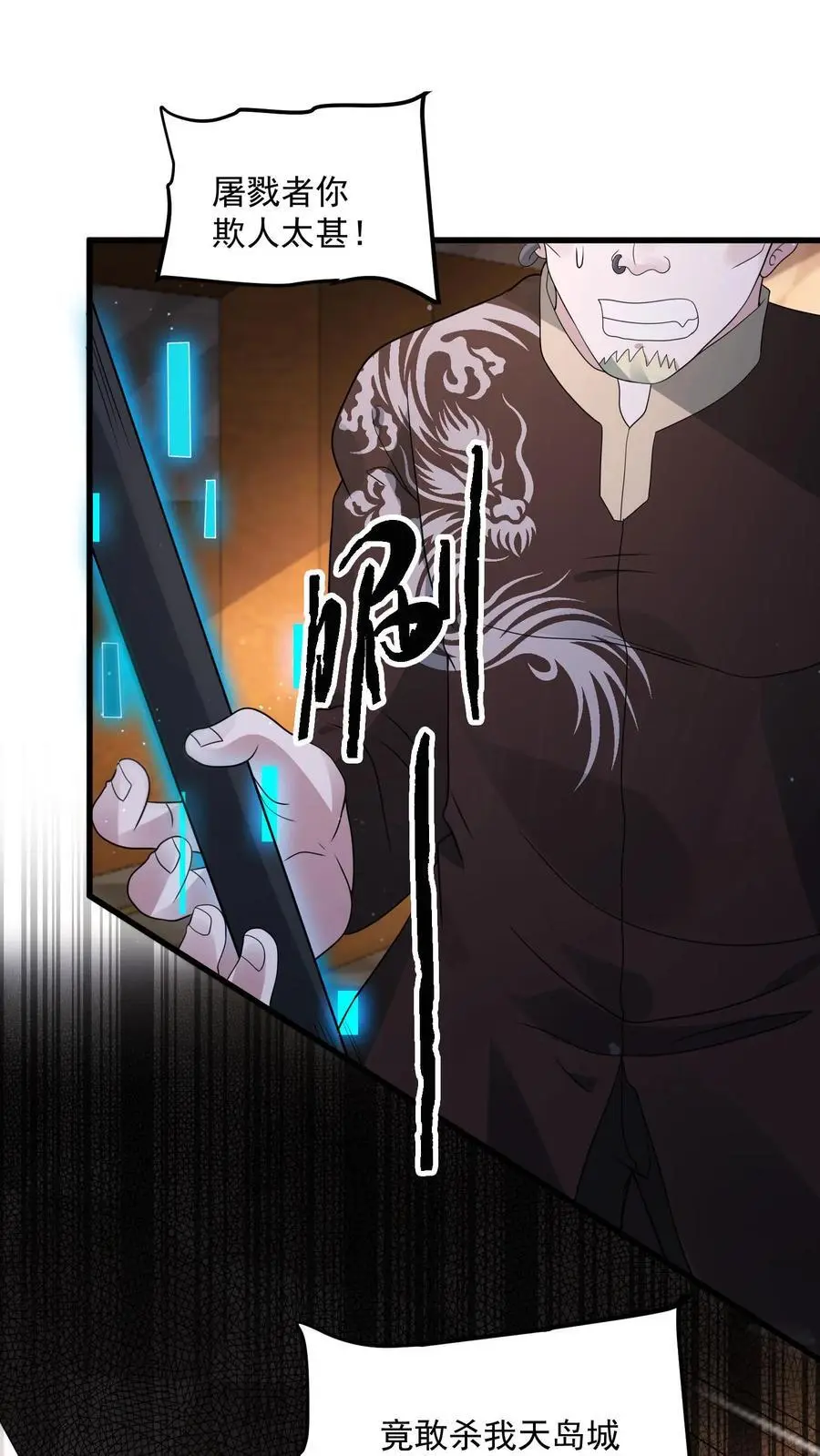 第257话 意味深长的笑容1
