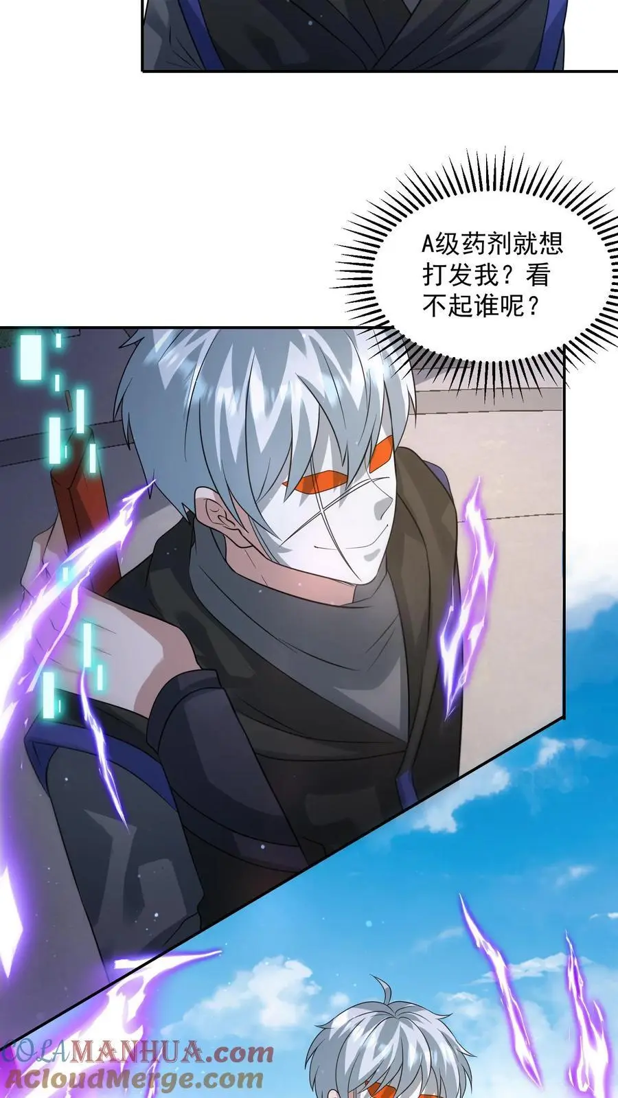 第242话 力压副城主4
