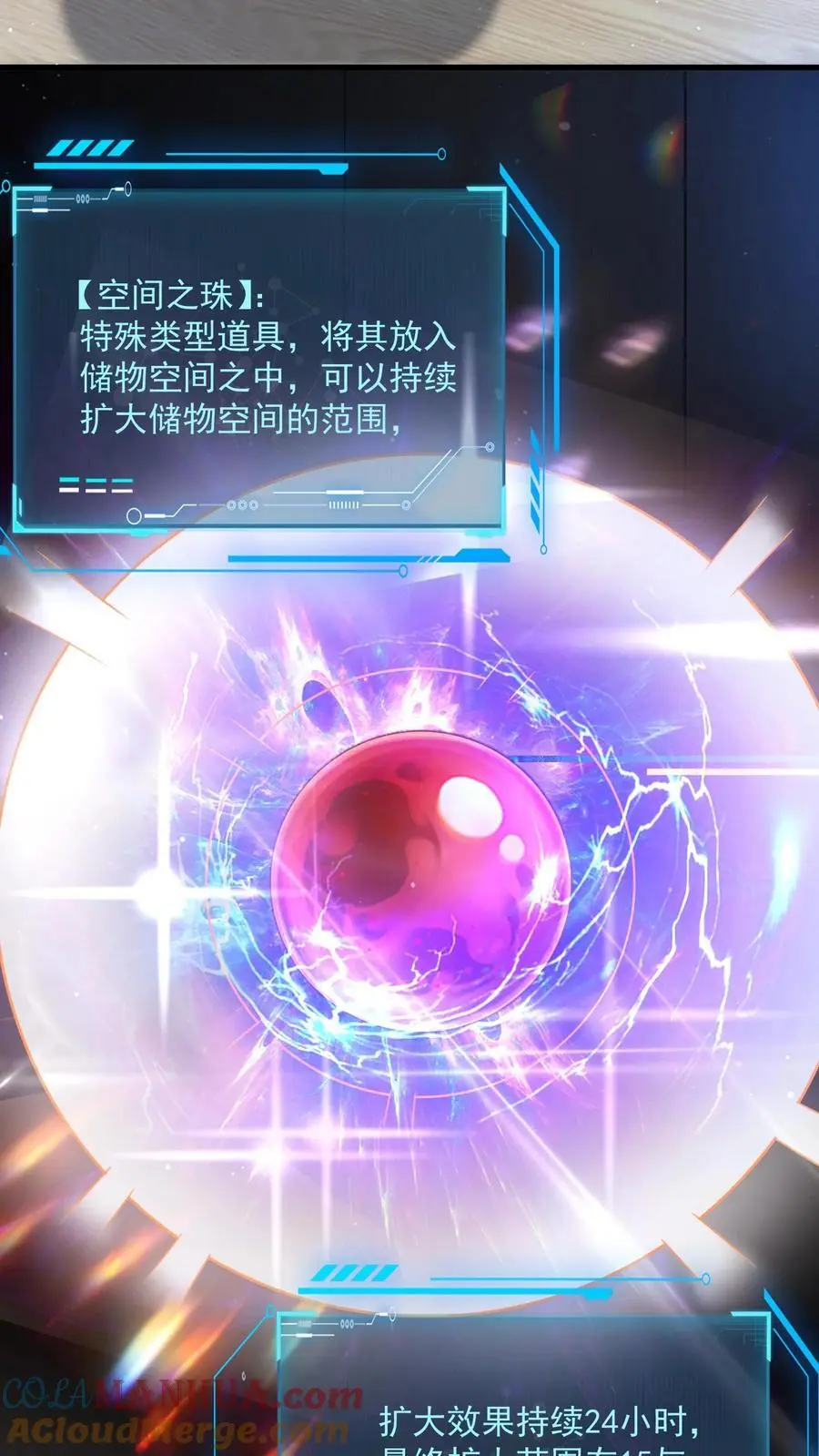 第303话 空间之珠4