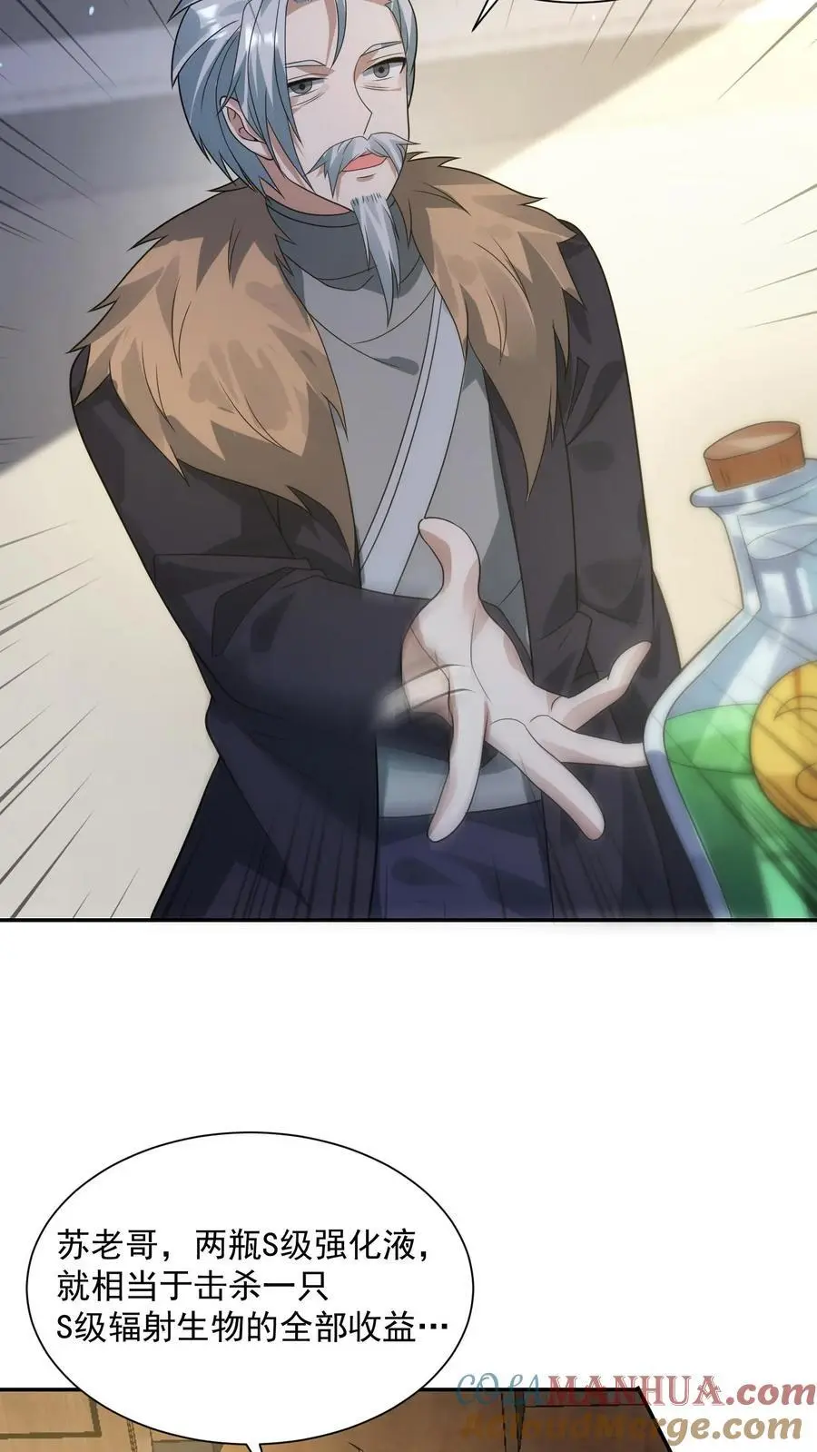 第236话 看我现场编8