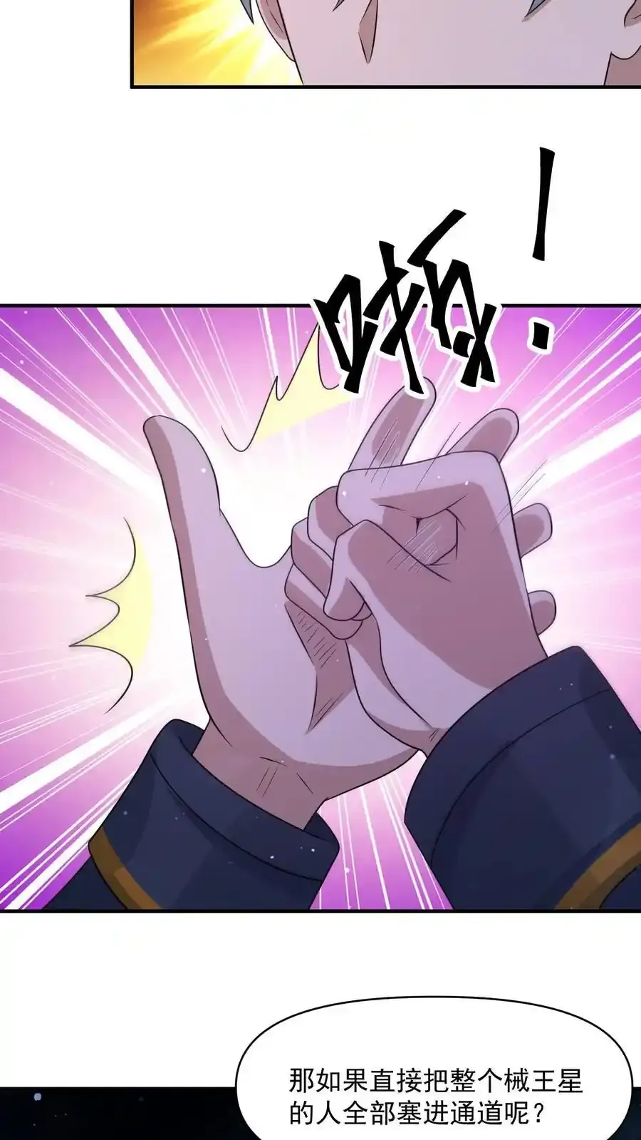第369话 你搁这卡bug？9