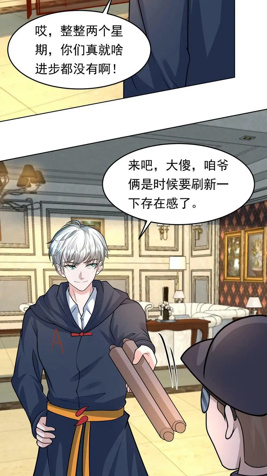 第102话 职业青帝7