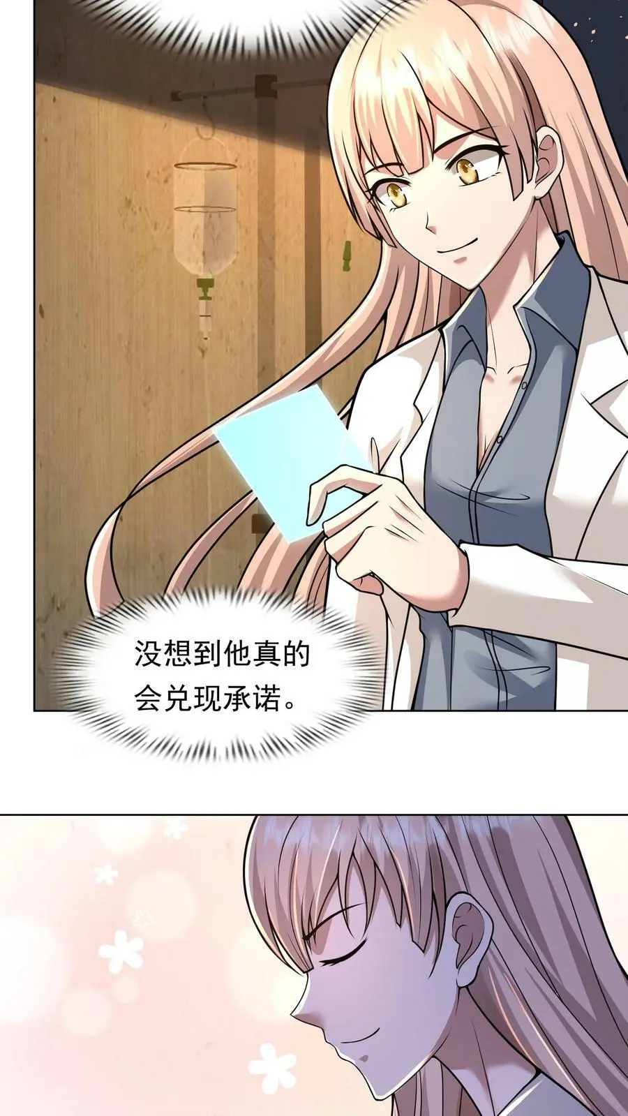 第25话 这辈子还你21