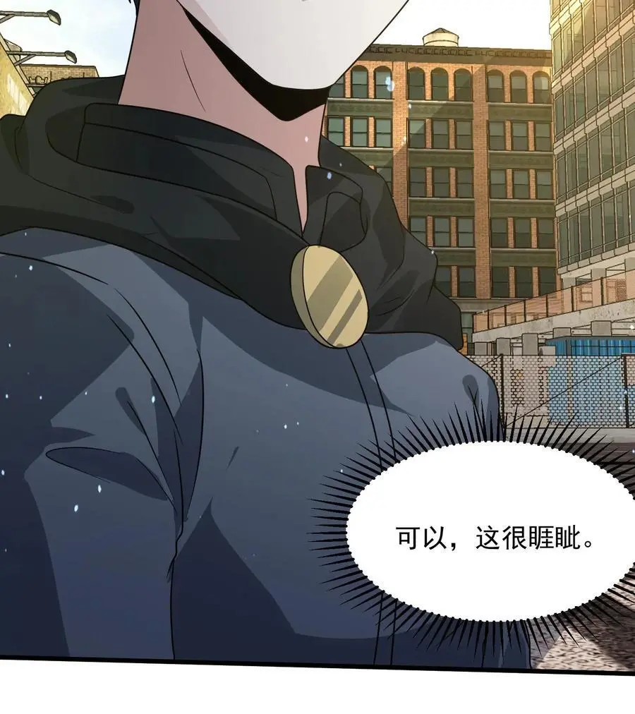 第286话 钻石之殇，全服通告33
