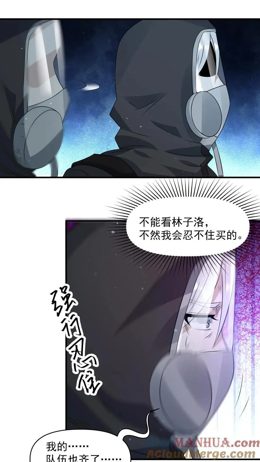 第254话 苏志尚：我们不配9