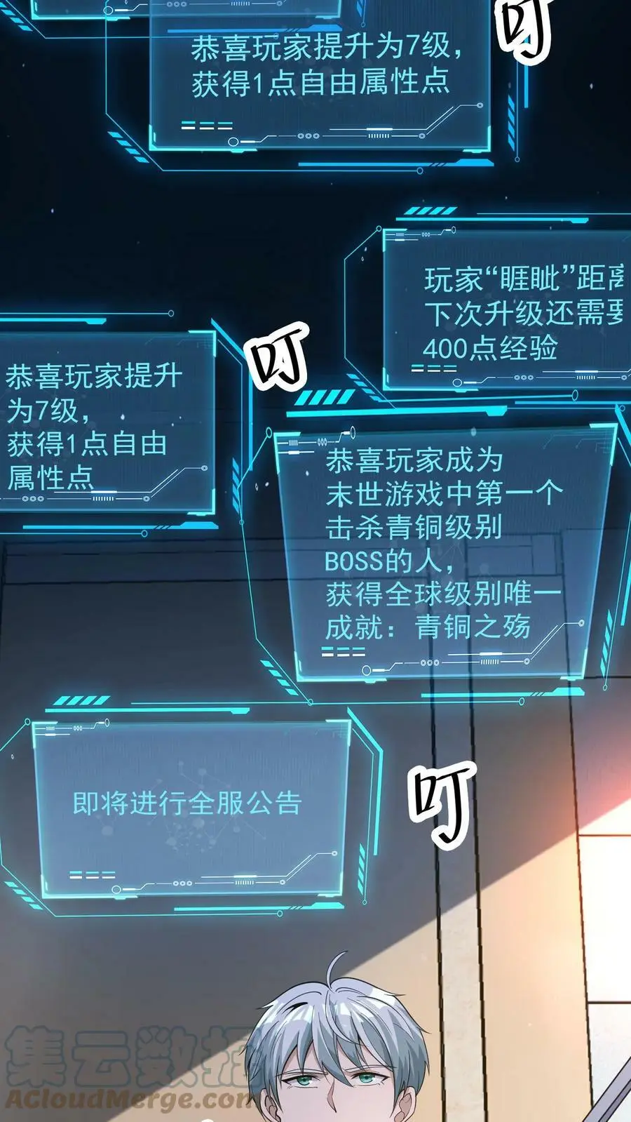 第31话 你别想PUA我32