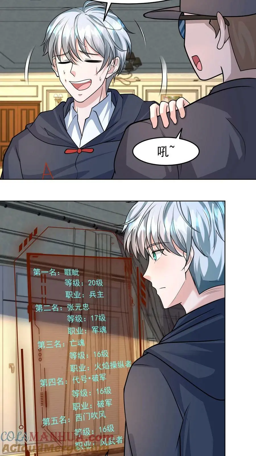 第102话 职业青帝6