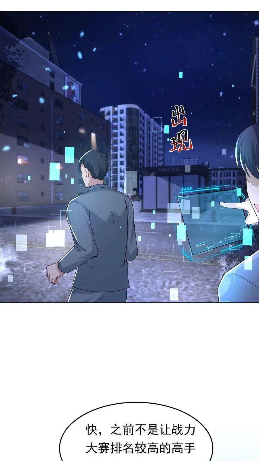 第134话 全力一战1