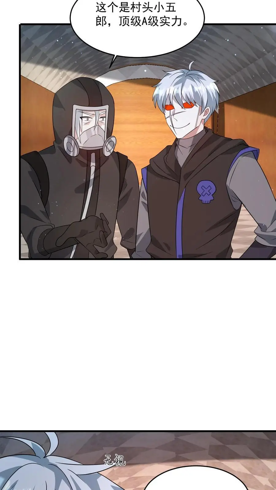 第256话 我们管教你满意吗11