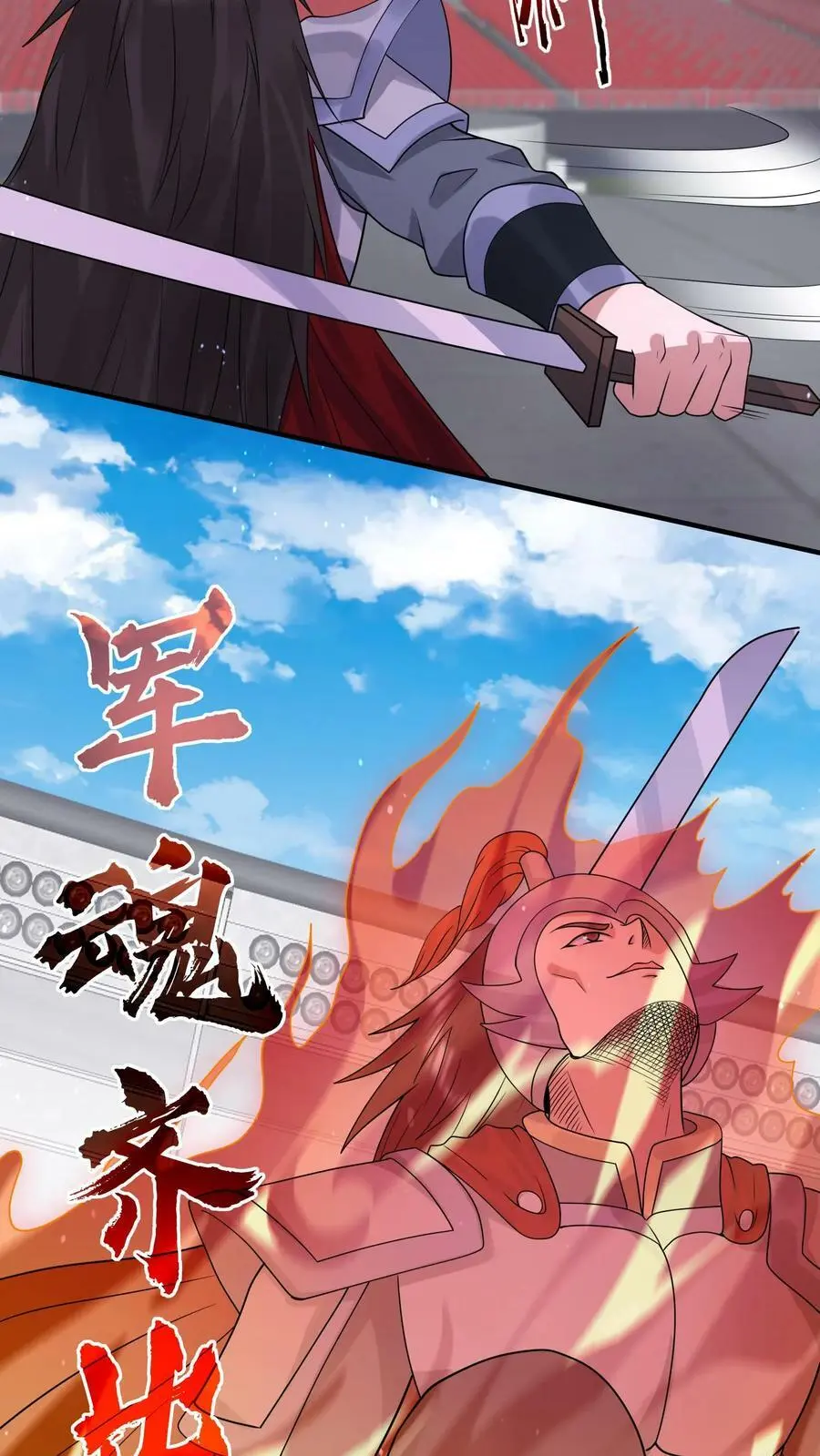 第125话 一路躺赢中35