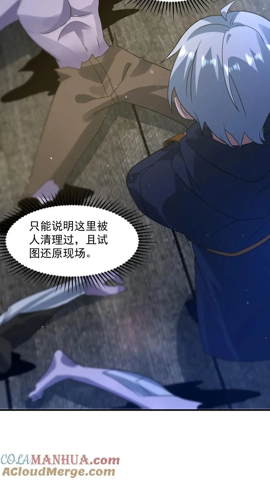 第324话 遭遇尸骸4