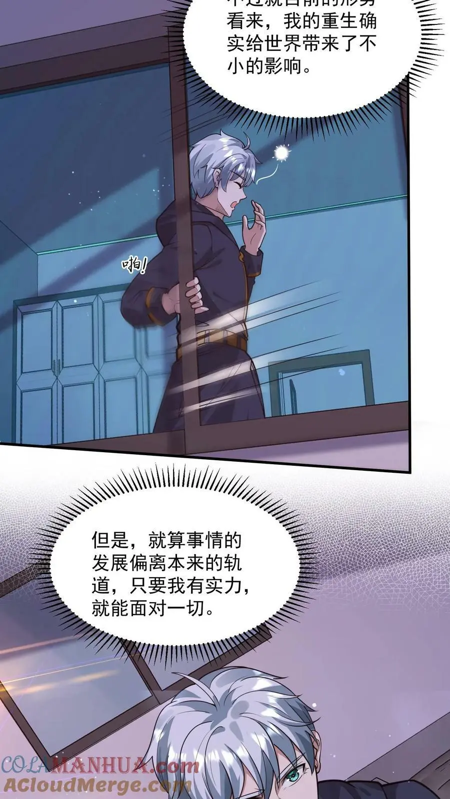 第91话 辣么大一只丧尸鼠12