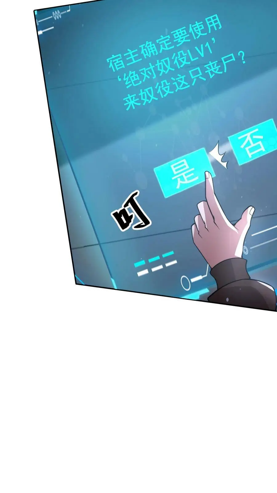 第52话 丧尸队友9