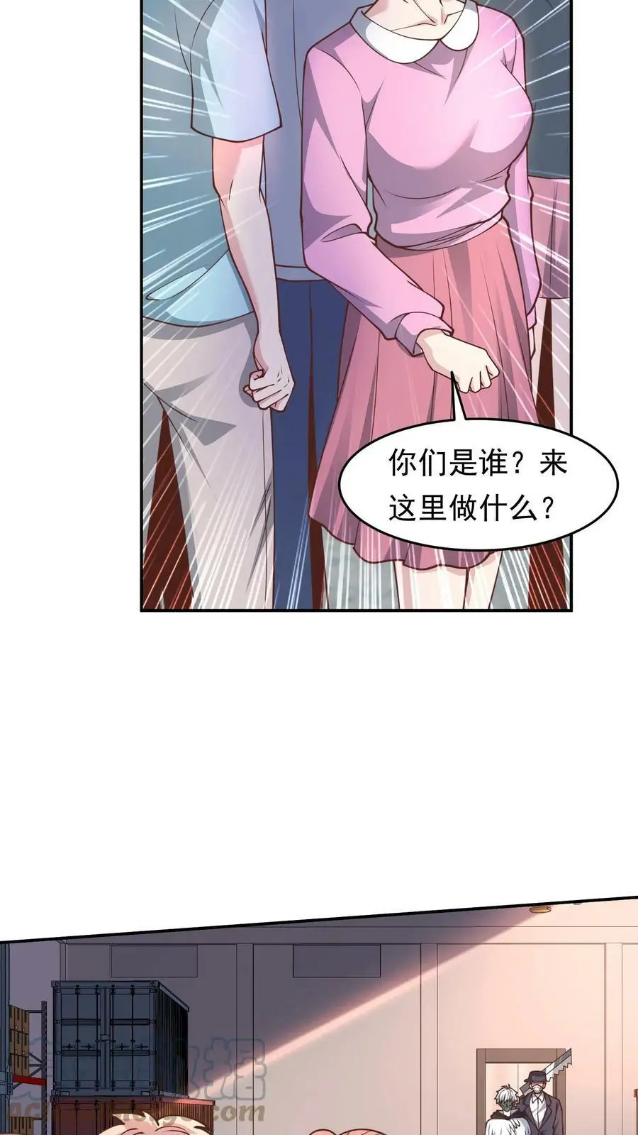 第56话 做笔交易2