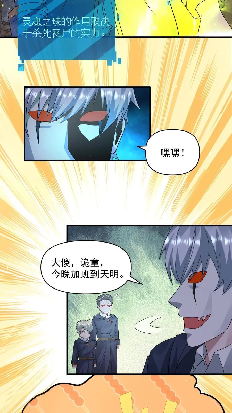 第297话 超级拍卖会开启5
