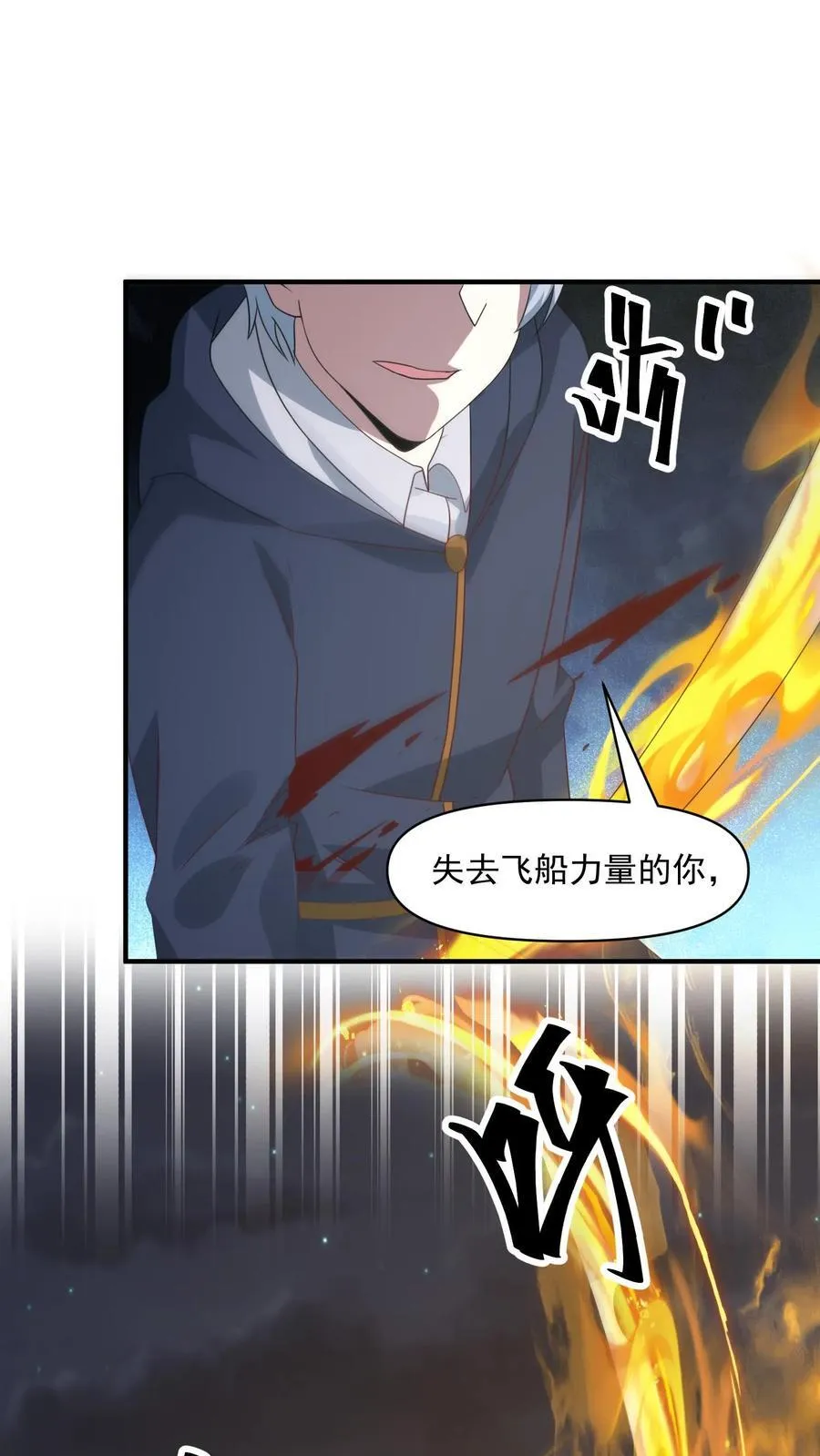 第379话 以我之残躯化烈火1
