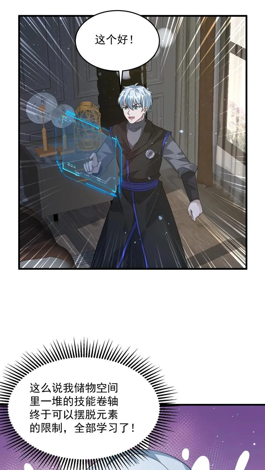第248话 九黎珠升级5
