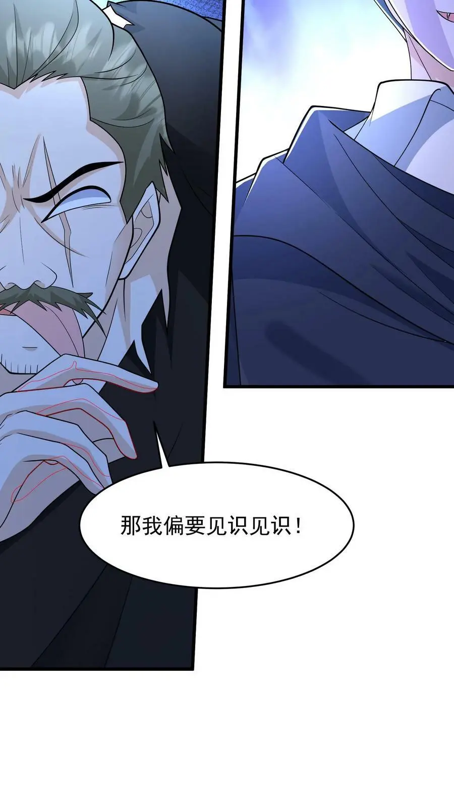 第183话 毒液19