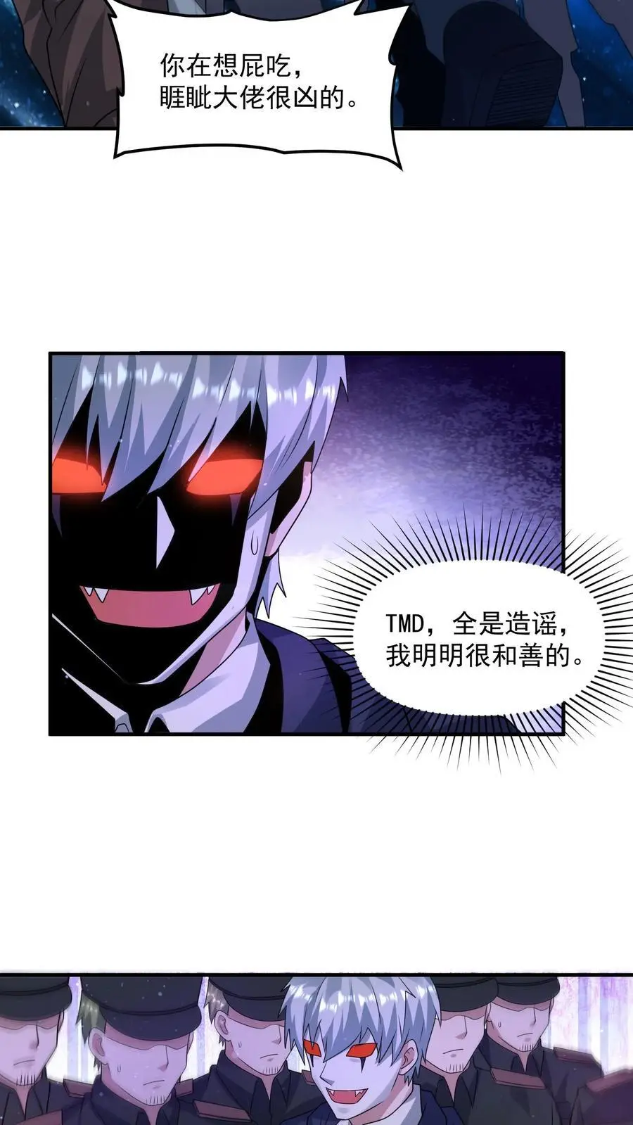 第297话 超级拍卖会开启17