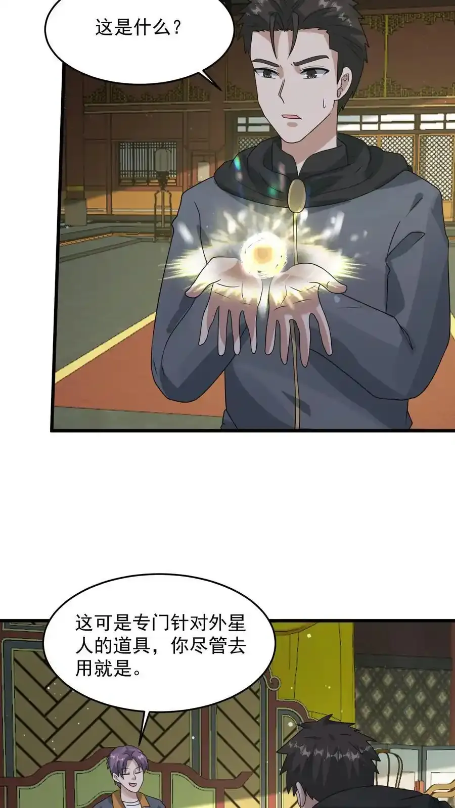 第371话 寻找冒牌货23