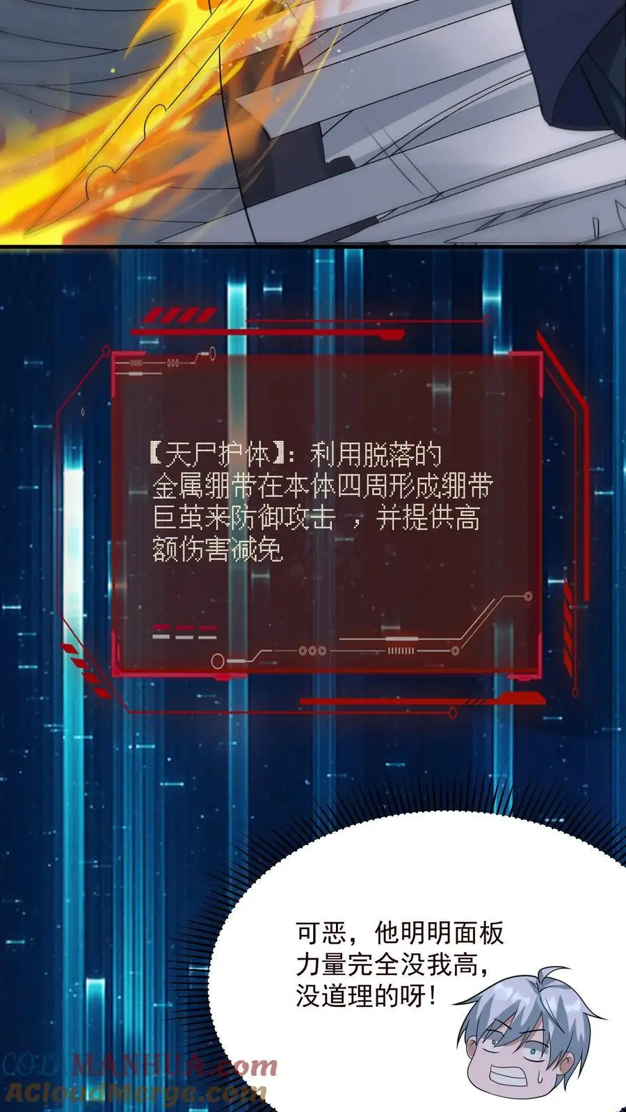 第355话 史诗级boss尸皇14