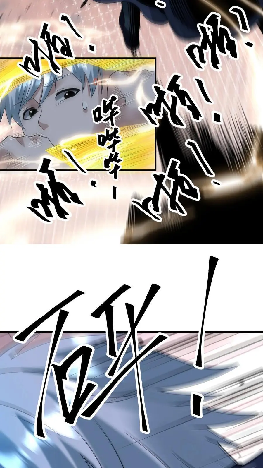 第347话 王八拳！38