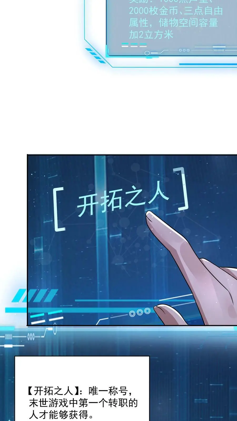 第74话 这玩意儿是橡皮泥吧！23