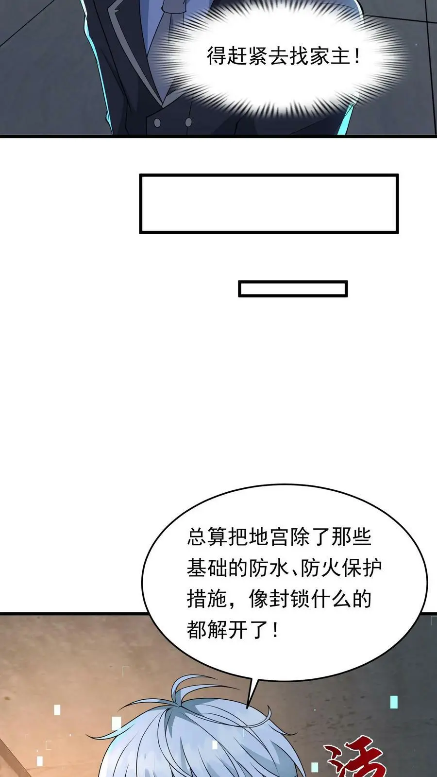 第175话 一个不留17