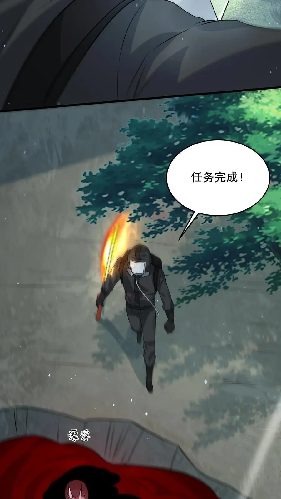 第286话 钻石之殇，全服通告9