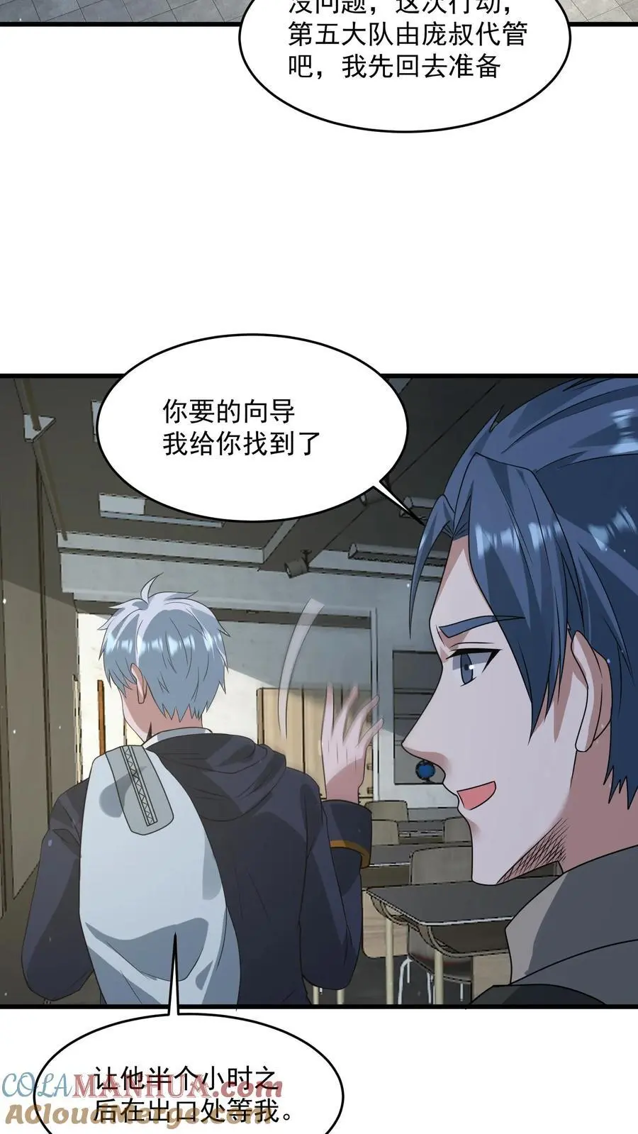 第332话 史前文明的产物30