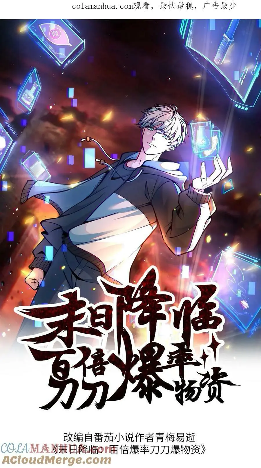 第152话 超级补品，丧尸病毒0