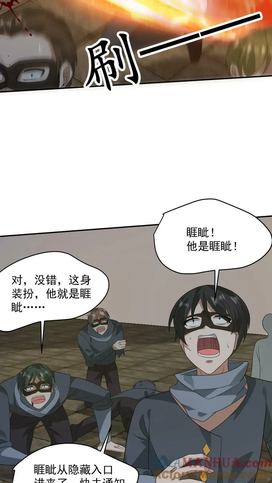 第166话 睚眦来了12