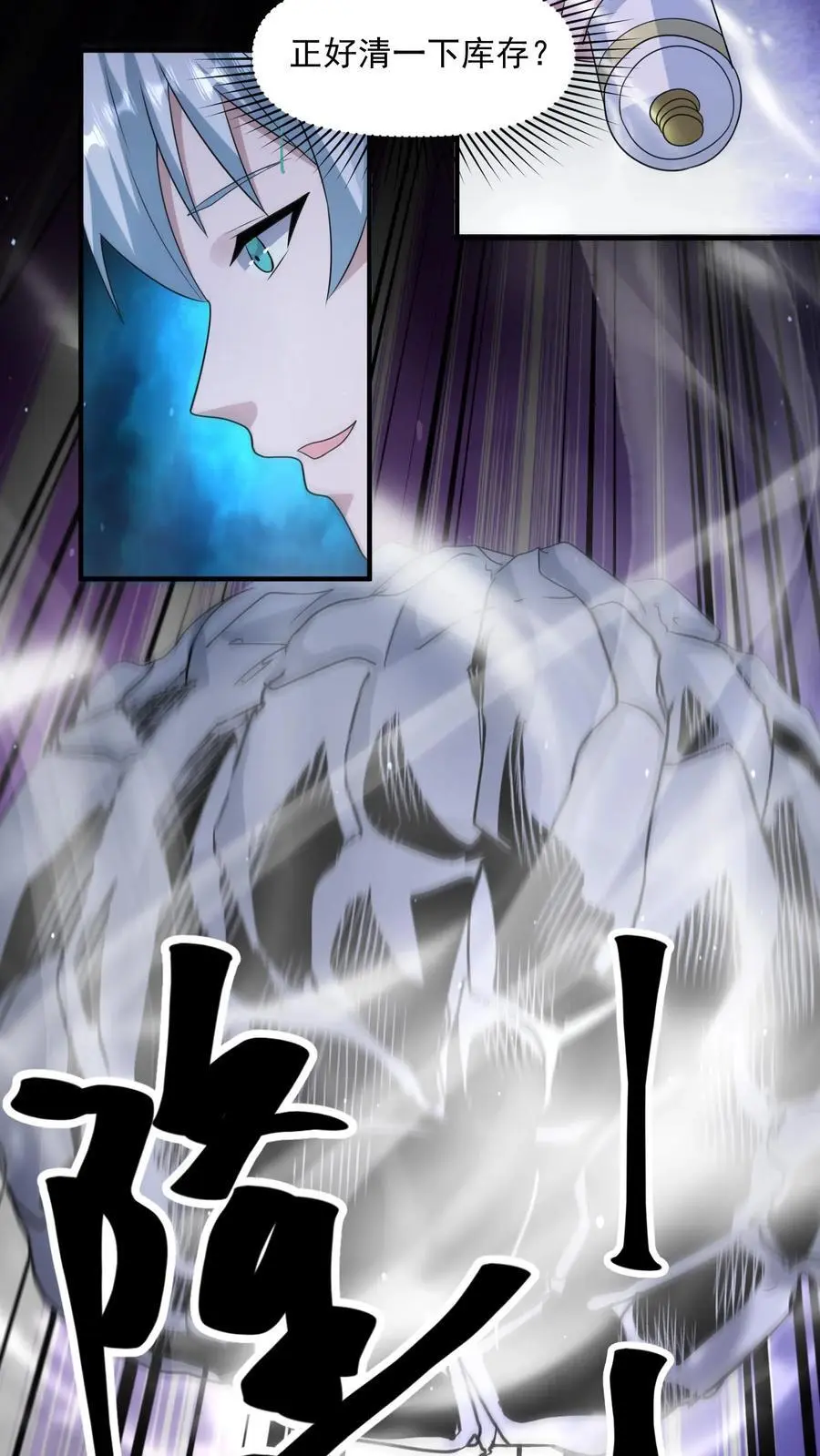 第357话 噬魔机甲23