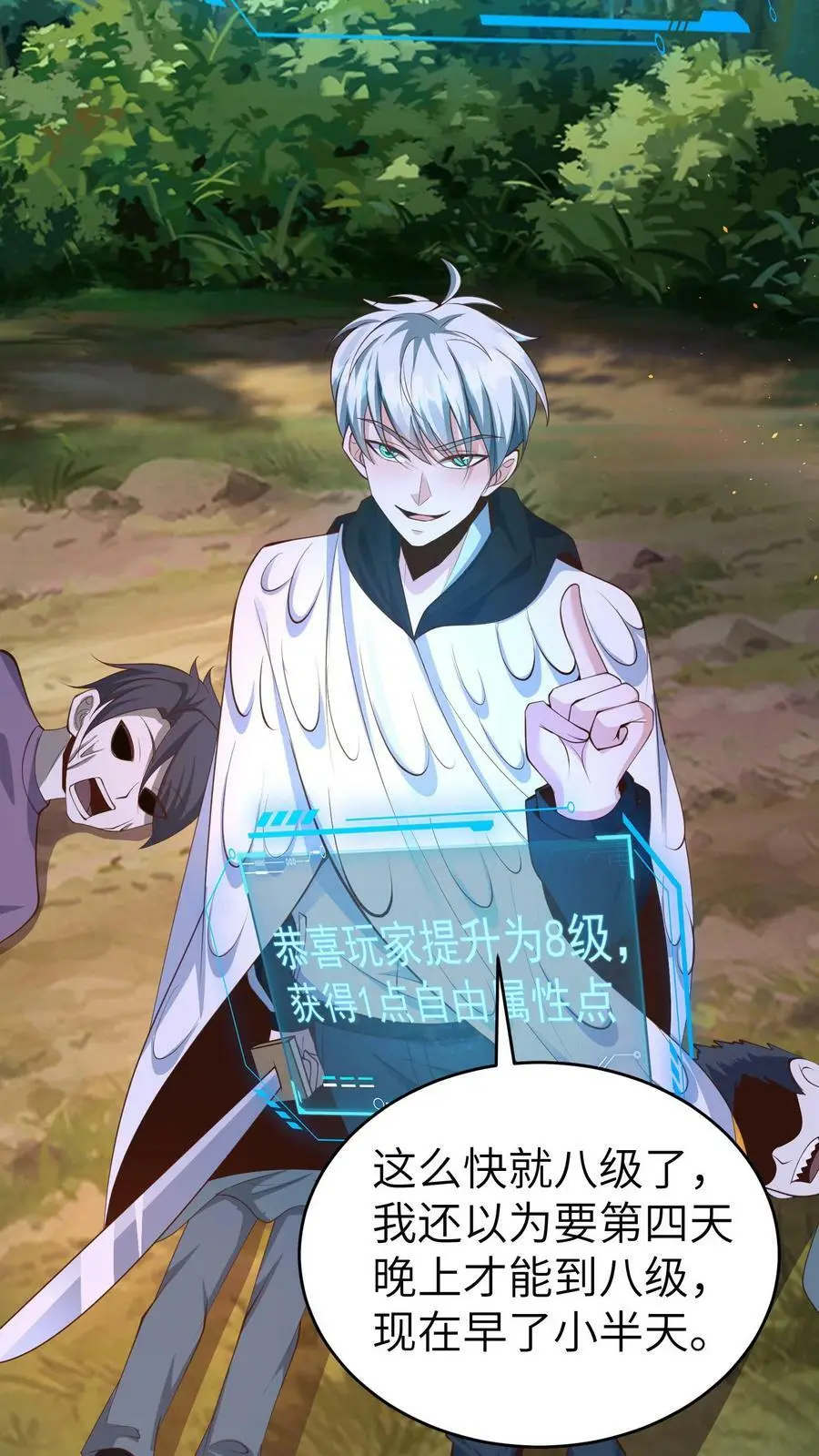 第37话 林子洛的身世23