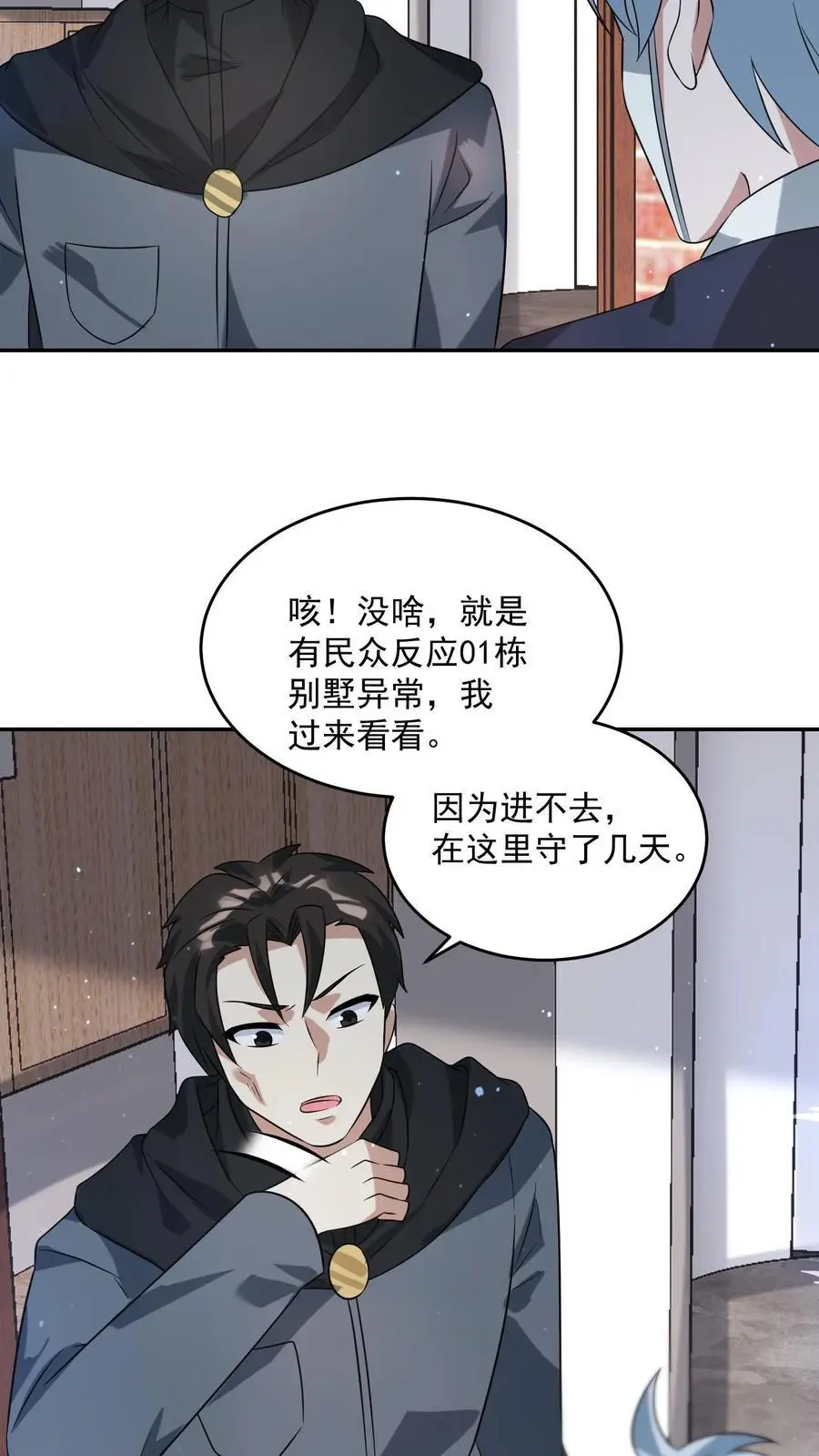 第200话 那个男人回来了。17