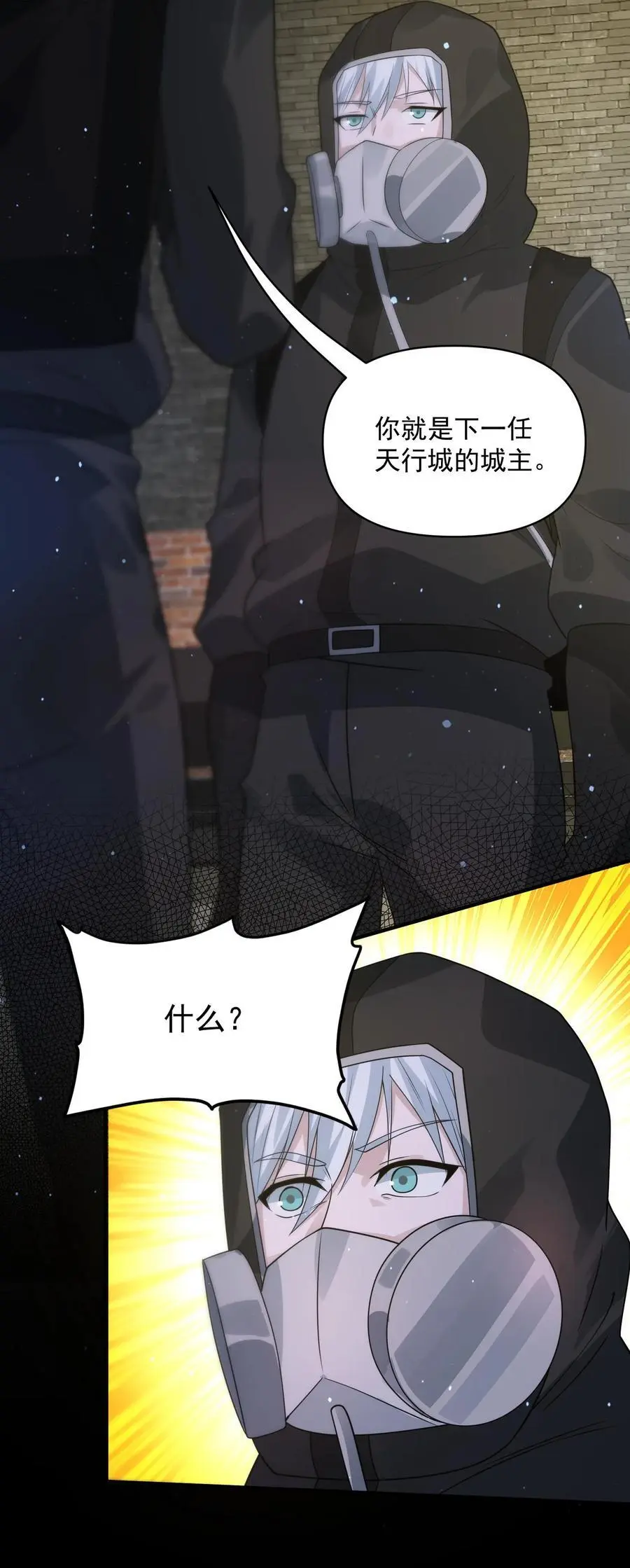 第231话 你来当城主？37