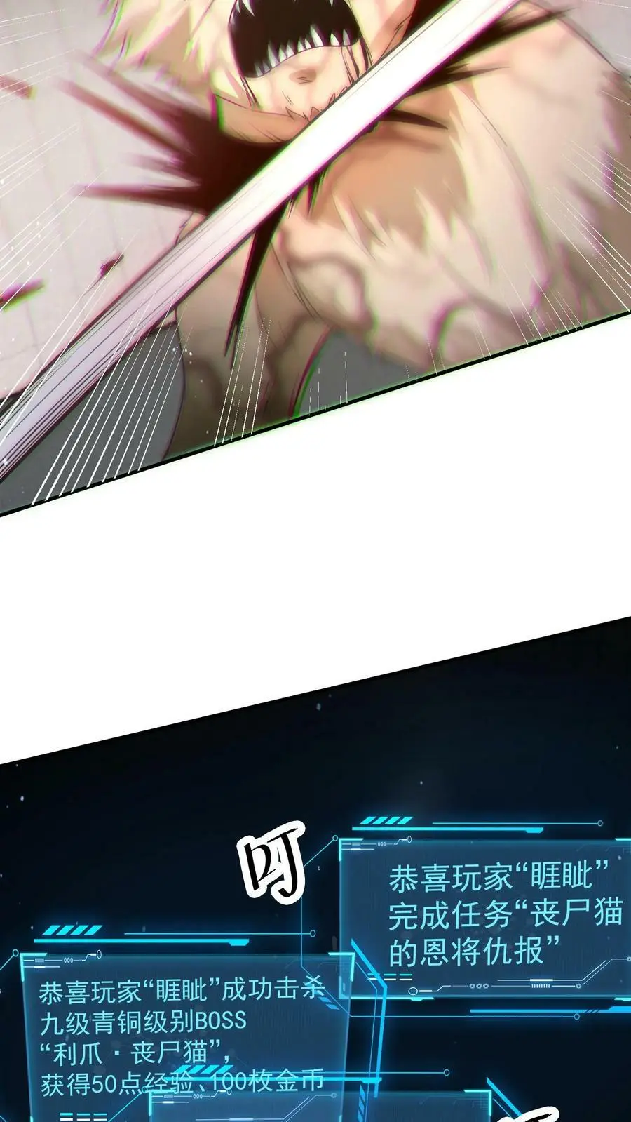 第31话 你别想PUA我31