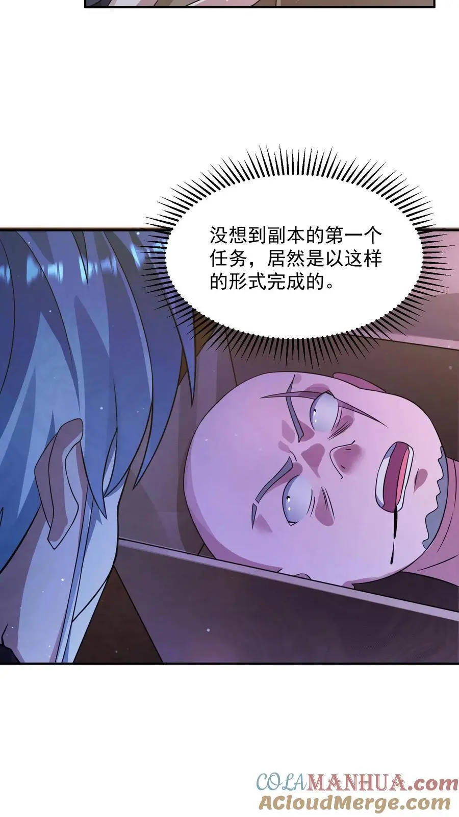 第214话 给你的见面礼4