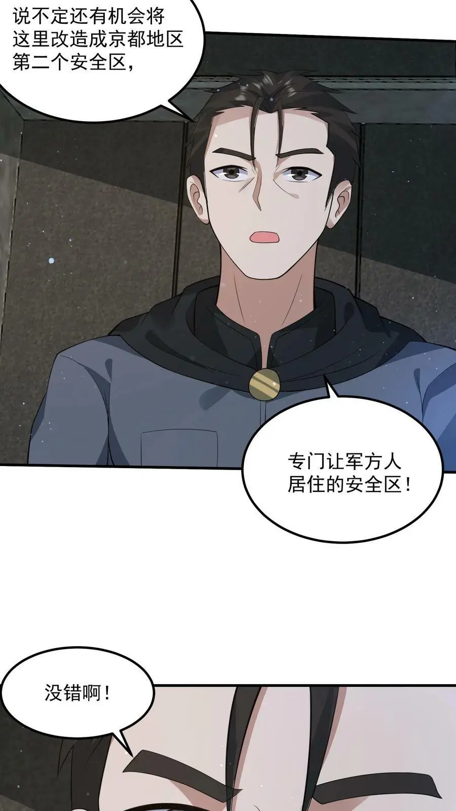 第192话 坑钱25