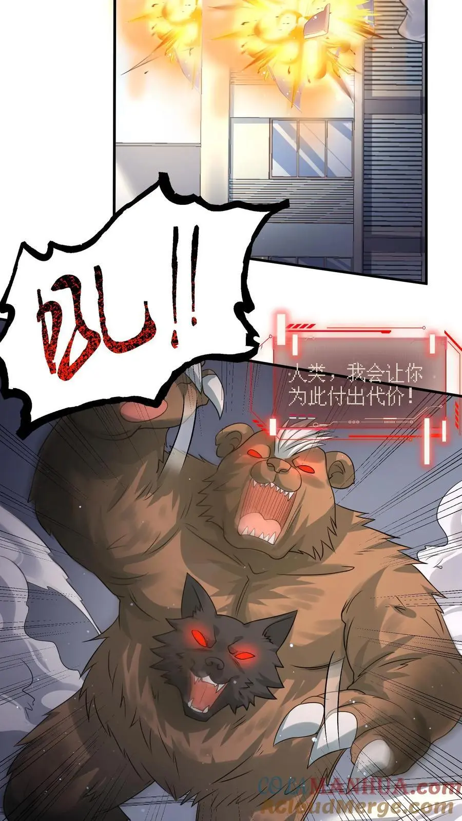 第219话 回光返照？24