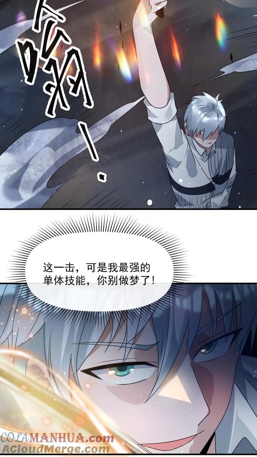 第317话 一刀斩碎机甲6