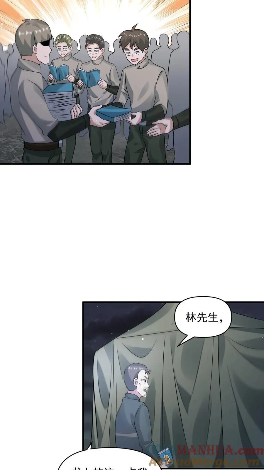 第330话 抵达旭日营地4